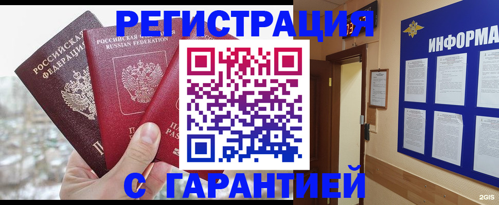 временная регистрация адрес в Ярославской области