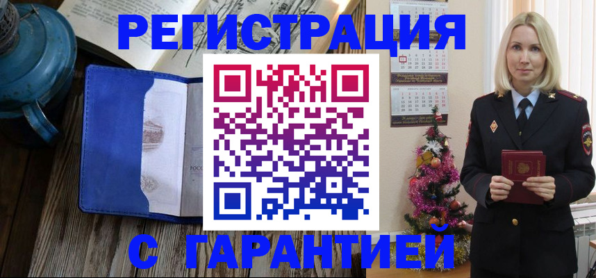 временная регистрация для школы в Ярославской области