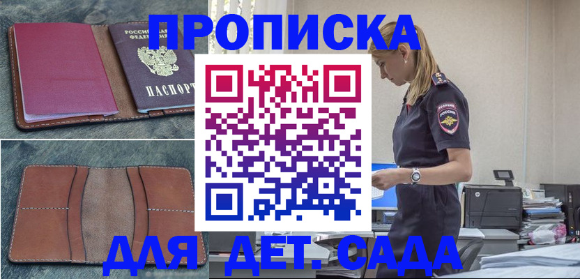 временная регистрация поиск в Ярославской области